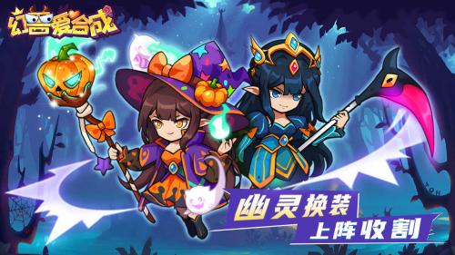 幻兽爱合成兑换码在哪里兑换?幻兽爱合成兑换码2025