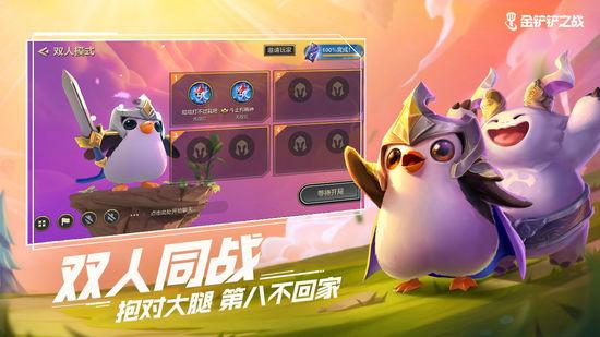 金铲铲之战段位晋升规则 金铲铲之战段位最新晋升规则一览