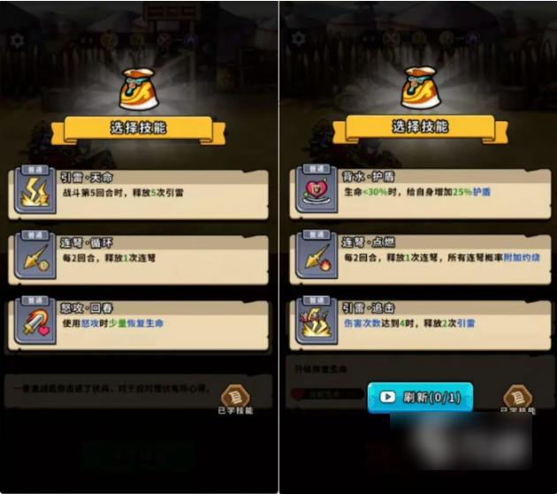 帝国史诗攻略大全图文 帝国史诗新手怎么玩