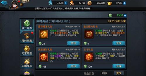 乱斗西游元宝的获取途径是什么 乱斗西游元宝获取途径