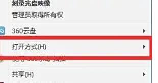 winrar如何解压光盘影像文件