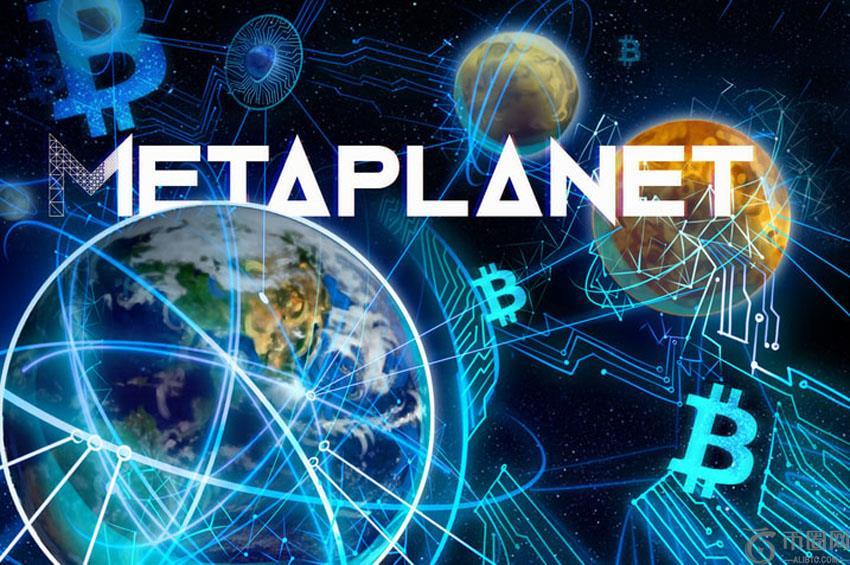 Metaplanet又增持790枚比特币,价值超20亿美元的17,130枚BTC