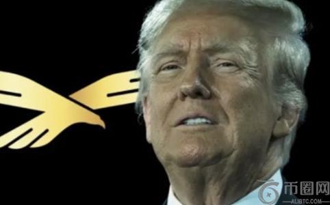 特朗普家族加密货币项目WLFI首秀：暴涨后回落 锁定50亿美元账面资产