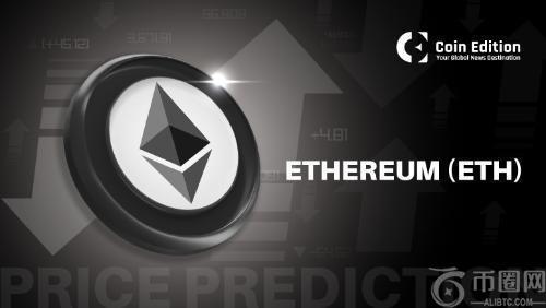 以太坊（ETH）价格预测：分析师预计突破 4,530 美元，9 月份有望突破 5,000 美元