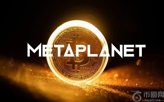 股价腰斩之后 Metaplanet 的比特币赌注还要继续？