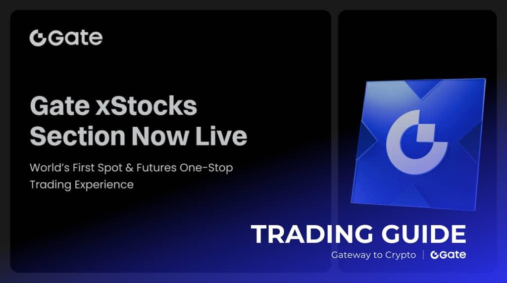 Gate xStocks：开启代币化股票投资新方式