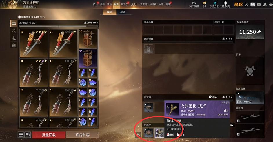 永劫无间摸金钥匙会掉吗