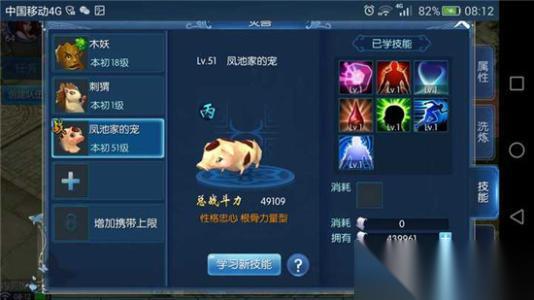 《倩女幽魂》灵兽的种类属性介绍