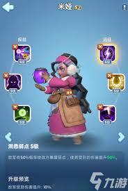 狭道英雄米娅如何