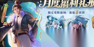 王者云中君云械蓝图何时上线