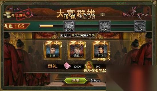 攻城掠地到一定功勋后怎么宴请