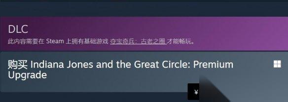 《夺宝奇兵古老之圈》