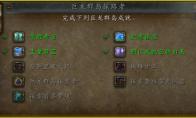 魔兽世界巨龙群岛探路者成就攻略