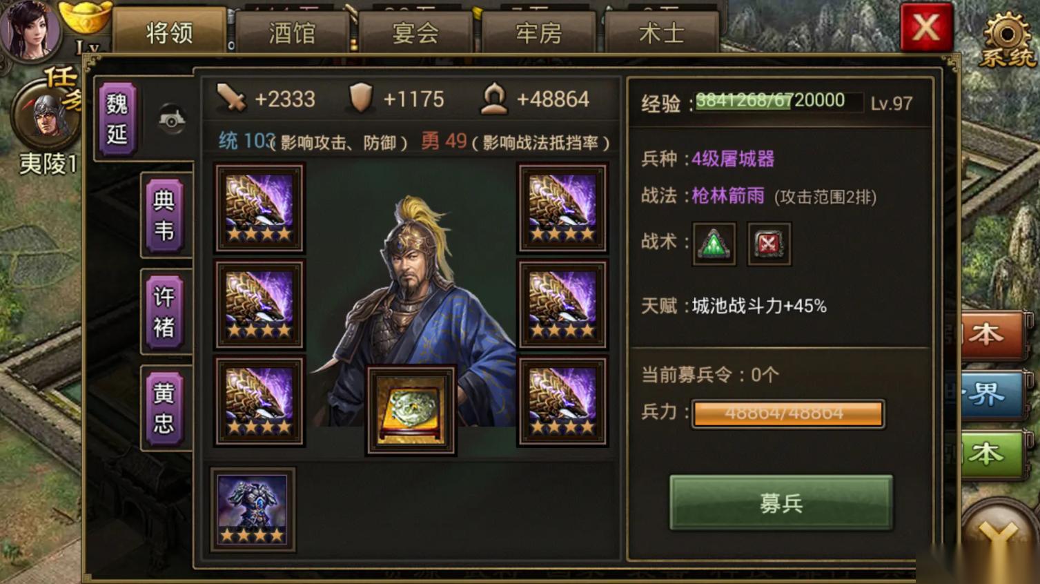怎么在攻城掠地中找到加固牢房