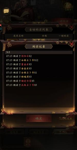 长生炼丹师0微氪各商店购买指南