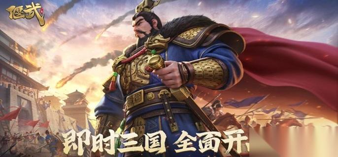 偃武s1赛季哪些武将值得培养-s1赛季全武将强度排行榜