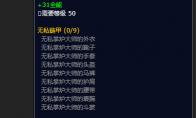 《魔兽世界》无私掌炉大师的斗披怎么获得