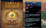 《DNF》彩虹桥之力获得方法