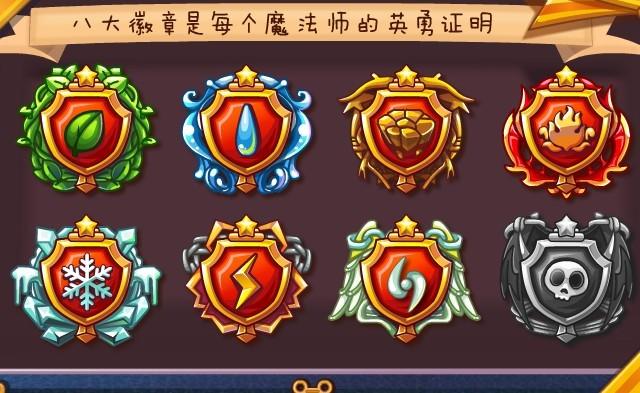 《洛克王国》徽章获取方法