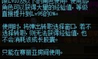 《DNF》宇尤的黄金成长胶囊使用攻略