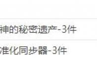 《DNF》精灵使的权能搭配推荐