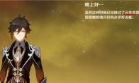 原神云堇为什么叫云先生