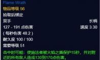 魔兽世界wlk怀旧服熊德前期带什么装备