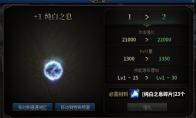 DNF纯白之息碎片有什么用