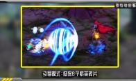 《DNF》希洛克引导模式奖励介绍