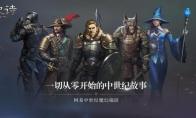 《泰亚史诗》属性和经验深度攻略