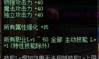《DNF》谋略家诺兰宝珠属性介绍