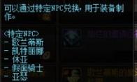 《DNF》灵魂之源礼盒交易说明