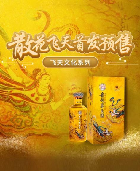 i茅台散花飞天答题什么时候开始 2024散花飞天茅台答题时间介绍
