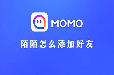 陌陌怎么添加好友
