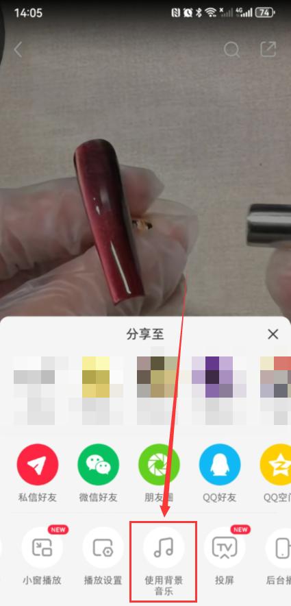 小红书怎么收藏音乐