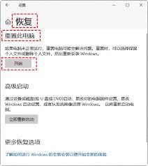 如何重装还原电脑系统
