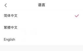 快手极速版怎么设置繁体字