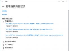 Win10升级补丁位置在哪里 | Win10怎么删除升级补丁