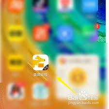 美团众包如何关闭自动派单