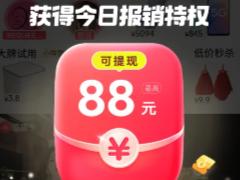 抖音商城报销返券入口 抖音商城报销返券的步骤及流程详解