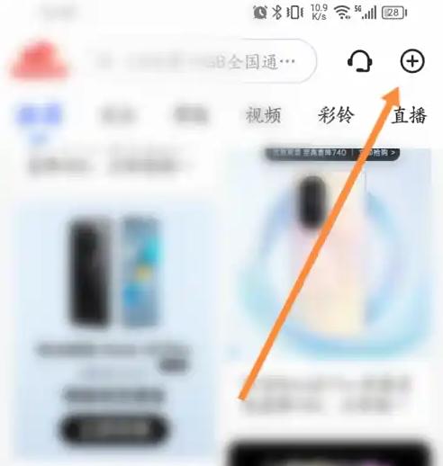 中国电信app扫一扫在哪里 中国电信扫描二维码方法