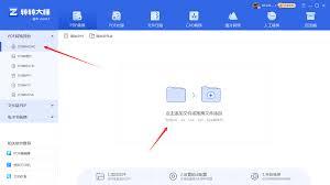 不开会员如何将pdf在线转word