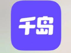 千岛转赠是什么意思 千岛转赠怎么操作流程