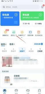 菜鸟裹裹如何设置送到家