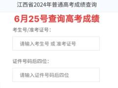微信高考成绩查询系统入口 微信高考成绩查询的方法