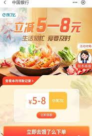 美团点餐外卖直播优惠券怎么领取
