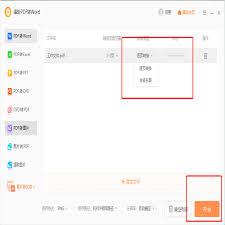 如何在线将pdf转word