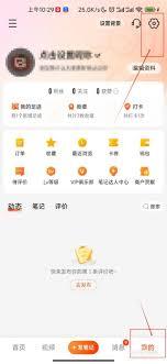 大众点评如何清理缓存