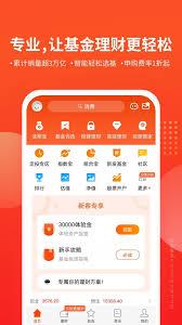 天天基金app怎么使用