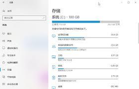 C盘变红怎么设置